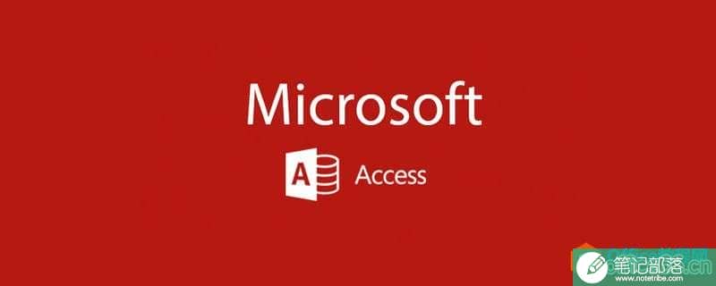 microsoft office access是什么意思