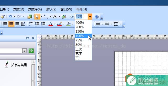 Visio画数据库实体关系图