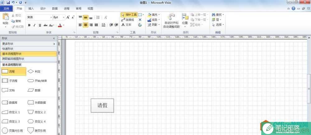 Visio 绘制请假流程图的具体操作方法图解教程