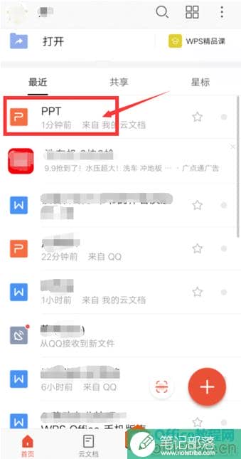 如何用手机版WPS在PPT 里插入饼图