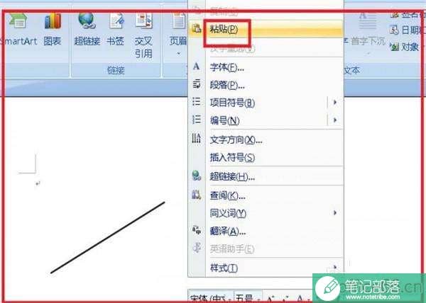 word怎么画夹角