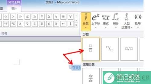 怎么在word里面编辑输入乘法竖式