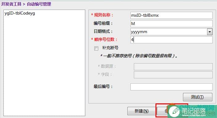 Access教程下载：Access2016数据库开发教程7