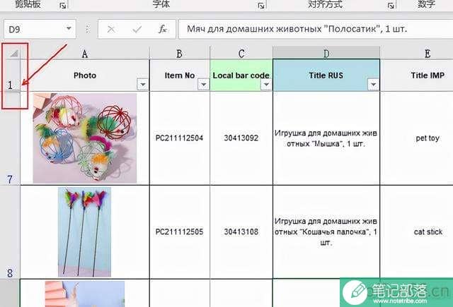 Excel表格隐藏和筛选的区别