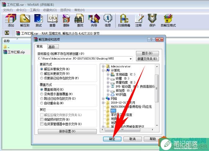 如何快速提取PPT里的图片