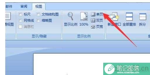 word2010怎么设置双页视图