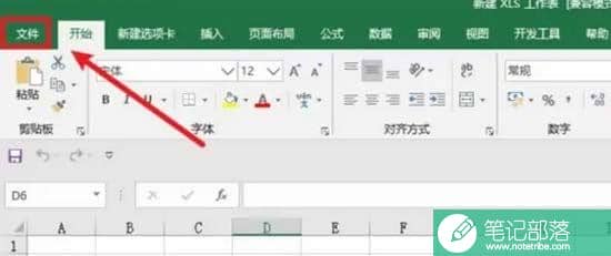 Excel表格怎么设置自动保存时间间隔(图文)