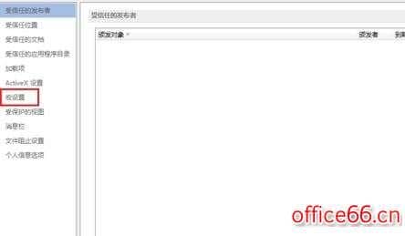word2013怎么打开宏