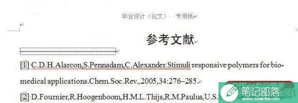 word文档如何删除尾注上的横线