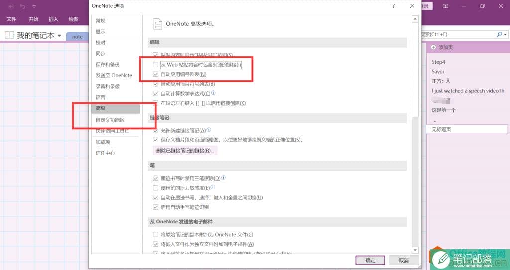 OneNote