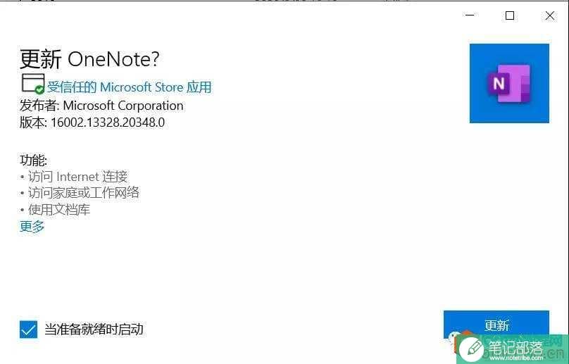 （准备升级）