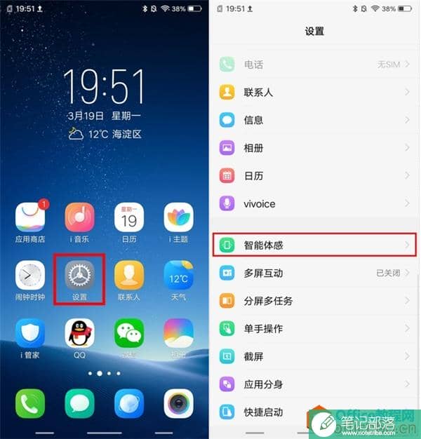 vivo手机怎么设置双击熄屏