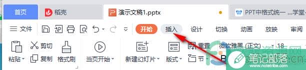 WPS PPT使用格式刷快速改变图形设置的方法