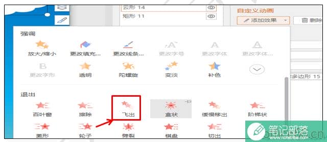 如何在PPT中做出白云飘过的效果