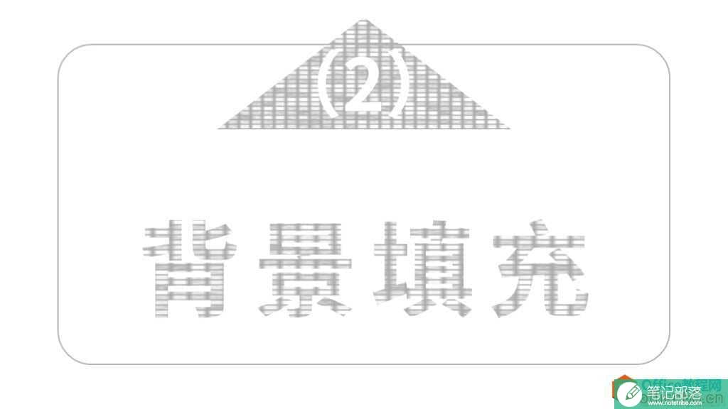 PPT中，关于填充文本纹理，我总结了7种方法