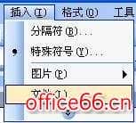 打开word文档无法编辑怎么办