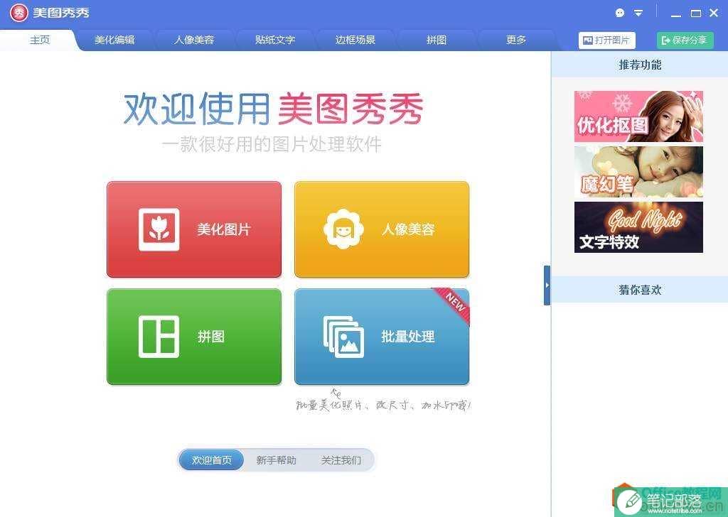 想做出PPT中的图片墙吗？不用怕，我给你准备了8种方法