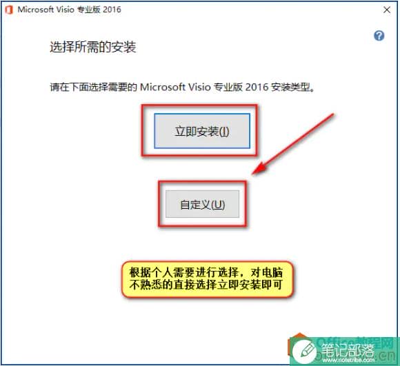 visio 软件安装包各个版本收集整理大全