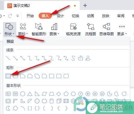 WPS PPT利用图形给纯色文字图片换背景的方法
