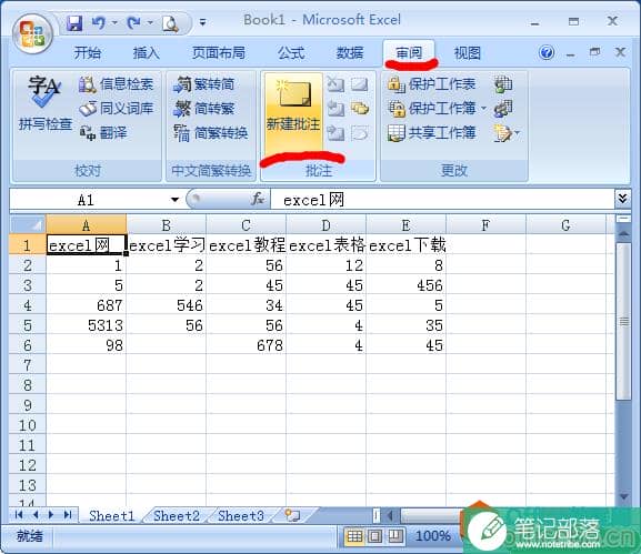 实现在excel中插入批注的操作方法