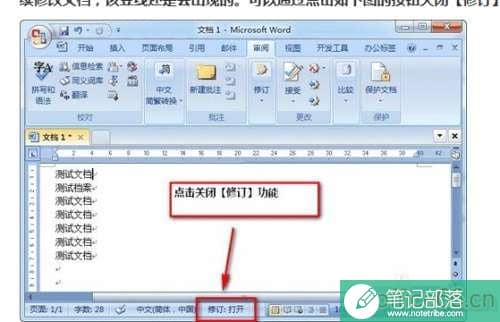 word文档前面有竖线怎么办