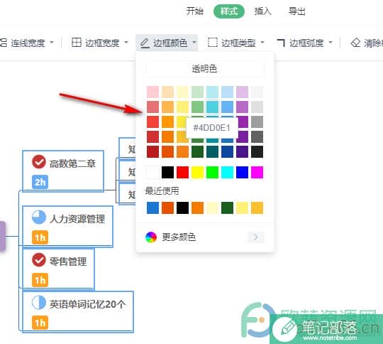 WPS PPT思维导图同时修改多条连线颜色的方法