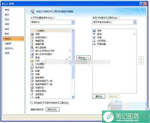 哪个版本word最好用