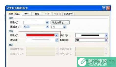 word公章怎么组合