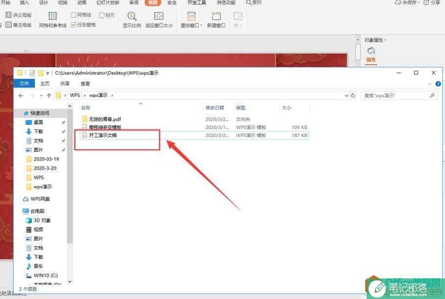 PPT设置模板9