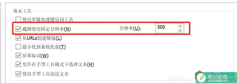 PDF(PPT导出PDF页)截图高清图片的方式1