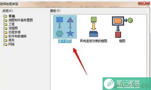 Visio 绘画一个蓝牙标志的详细操作图解教程