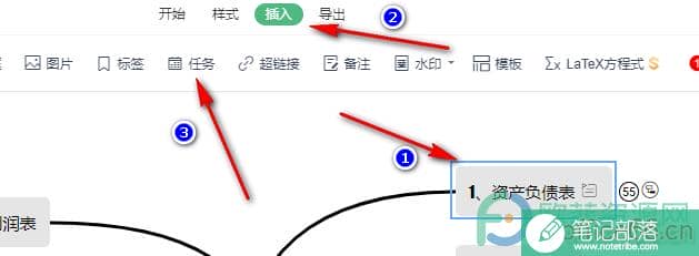 WPS PPT在思维导图中标注任务进度的方法