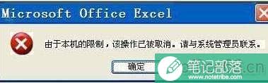 excel表格中超链接打不开的解决办法