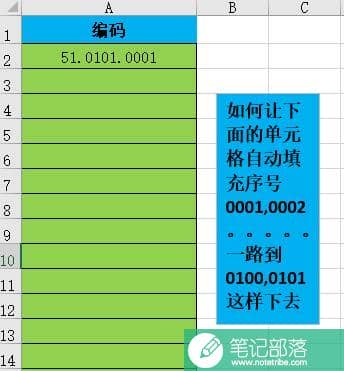 Excel表格非纯数字的序号怎么下拉填充