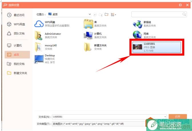 PPT如何制作高逼格文字效果