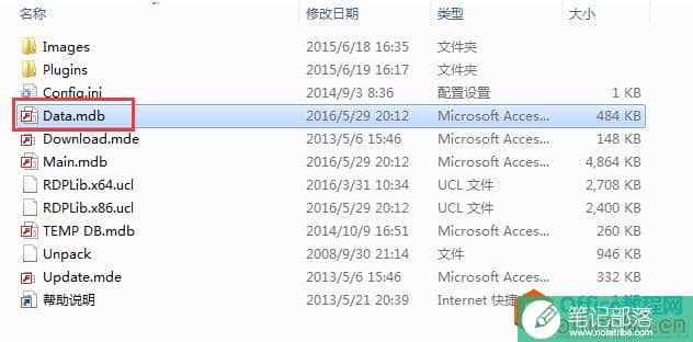 Access2016数据库开发教程4