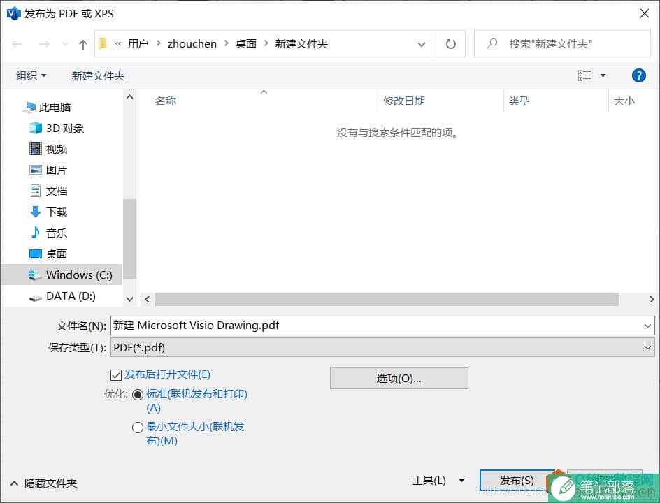 矢量图导出3