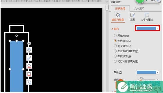 PPT制作充电效果