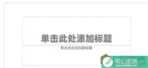 ppt怎样做出叠层效果