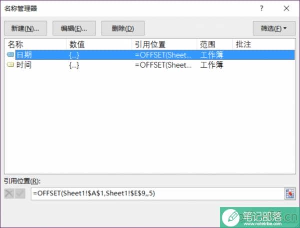 Excel如何让图表数据动起来