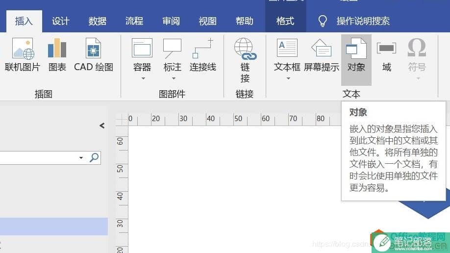 关于如何在Visio中添加公式的办法解决