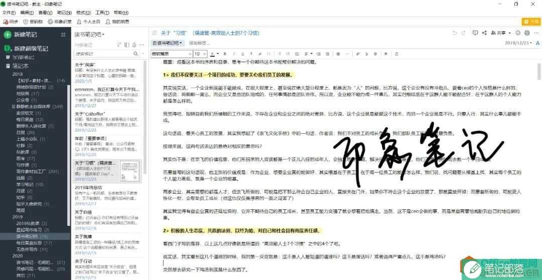 小亓老师教你如何利用onenote做笔记