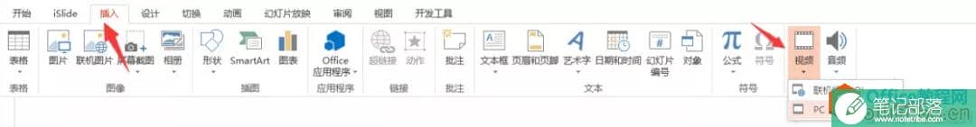 如何在ppt中插入视频? ppt怎么插入MP4格式视频