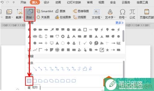 PPT制作时间进度条