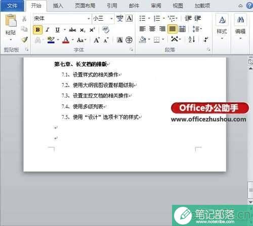 Word文档怎么删除空白页?