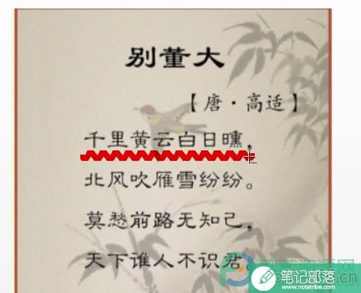 WPS PPT设置波浪线墨迹画笔的方法