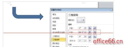 word线性箭头怎么更换方向