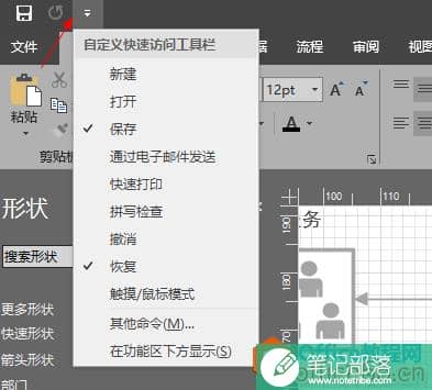 visio 工作界面