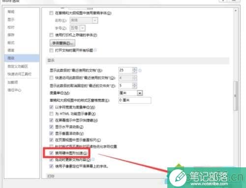 word显示未响应怎么办