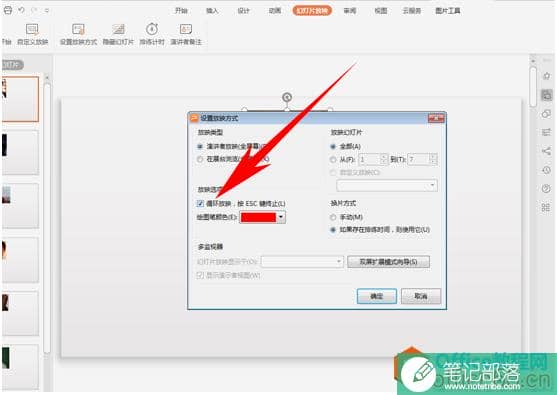 在PPT当中，如何制作出抽奖效果呢